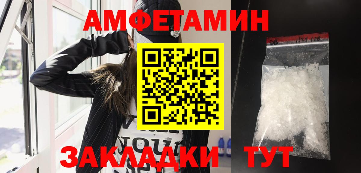 АМФ VHQ Апатиты