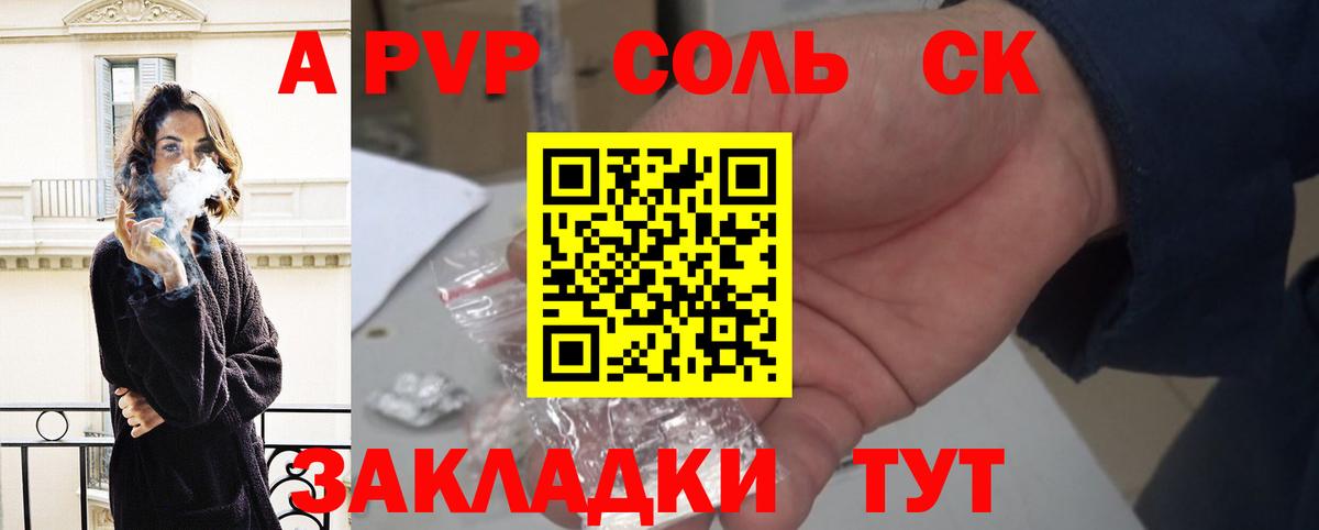 Alfa_PVP мука  A PVP СК  Вход с VPN  A-PVP СК КРИС  Апатиты 
