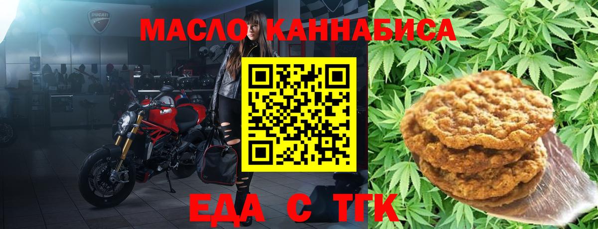 Еда ТГК конопля  Вход с VPN  Апатиты 