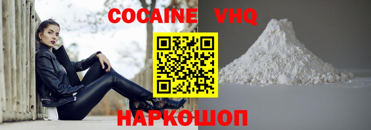 Апатиты  Cocaine Колумбийский  Кокаин 98%  Вход с VPN 