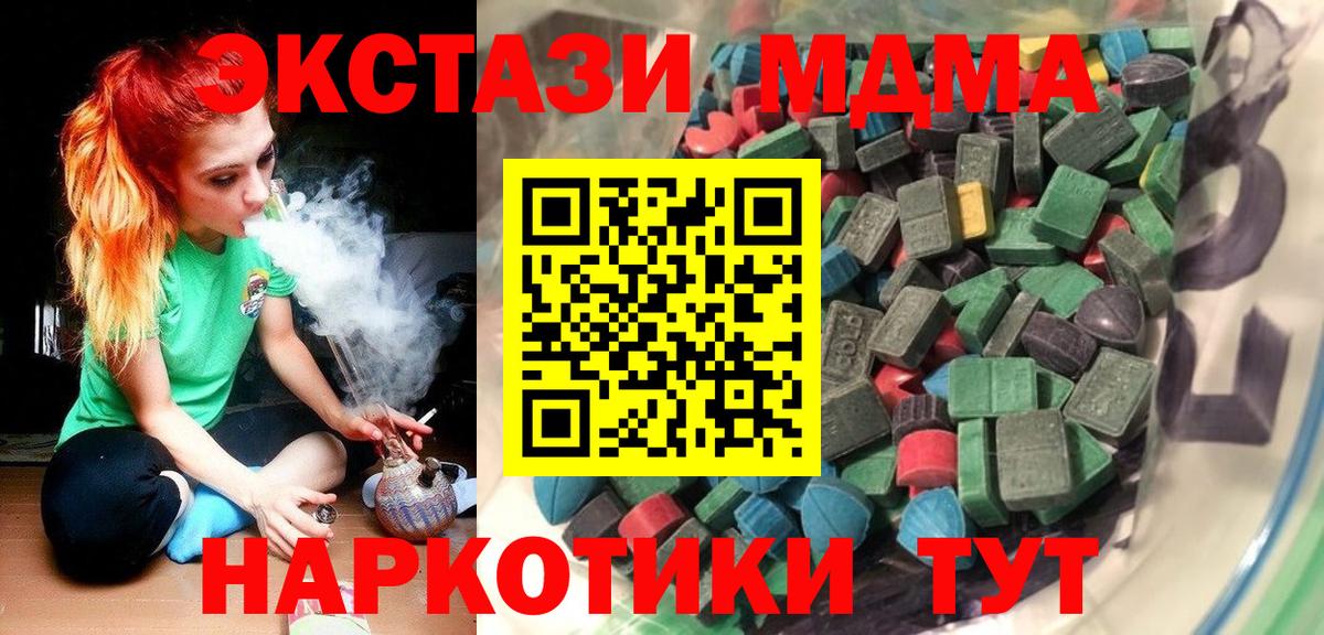 ЭКСТАЗИ 280 MDMA Апатиты