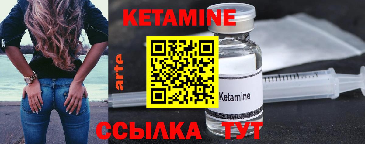 Кетамин ketamine  Вход с VPN  Апатиты 