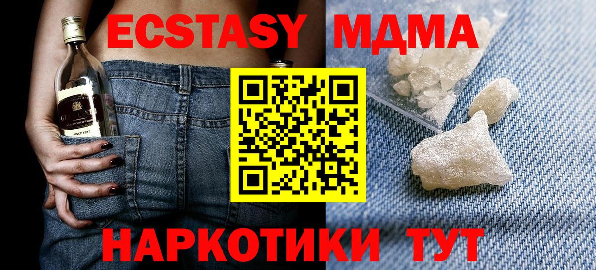 МДМА Molly  Вход с VPN  Апатиты  МДМА VHQ 