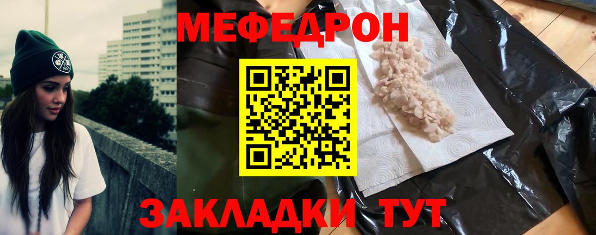 Апатиты  МЕФ 4 MMC  Вход с VPN  Мефедрон  Меф VHQ 