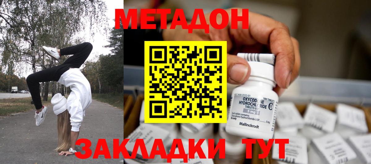 МЕТАДОН VHQ Апатиты