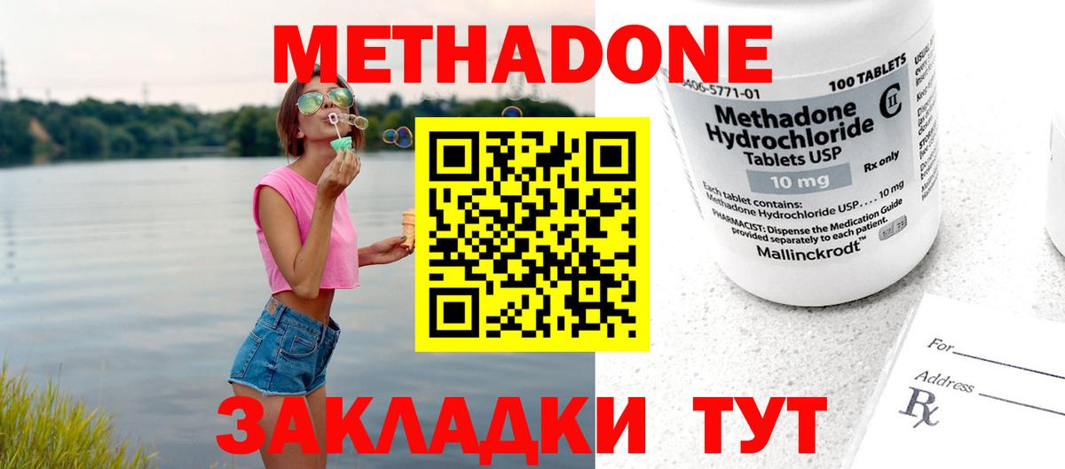 Метадон VHQ  Метадон белоснежный  Вход с VPN  МЕГА   Апатиты 